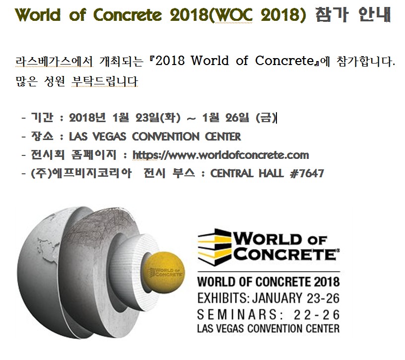 WOC 2018 참가 안내.jpg